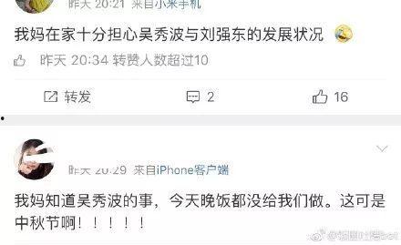 吃瓜出轨娱乐圈