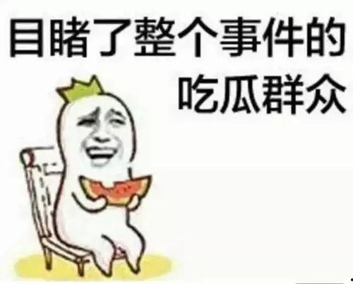 娱乐718 吃瓜你我他,吃瓜你我他，揭秘娱乐圈幕后故事