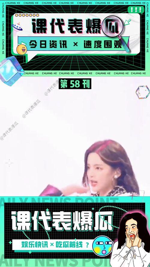 娱乐吃瓜八卦直播视频,娱乐圈幕后八卦大揭秘!