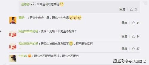 娱乐吃瓜酱学单词是什么,娱乐吃瓜酱教你轻松掌握热门单词