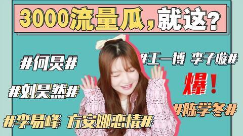 最新娱乐圈吃瓜事件,明星恋情曝光,幕后真相令人震惊